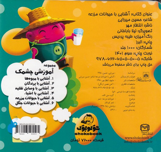 Back Cover