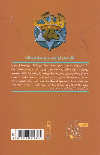 Back Cover