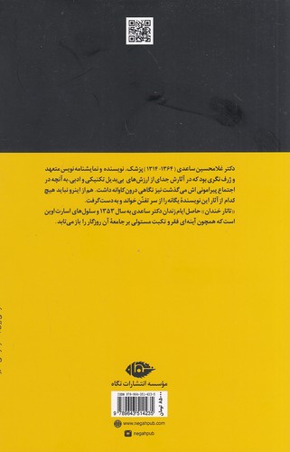 Back Cover