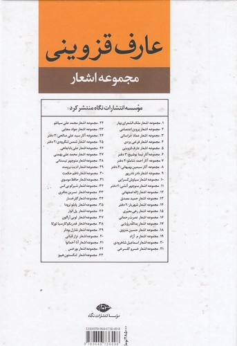 Back Cover