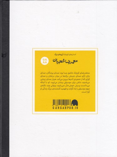 Back Cover