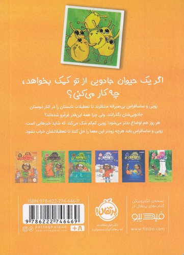 Back Cover