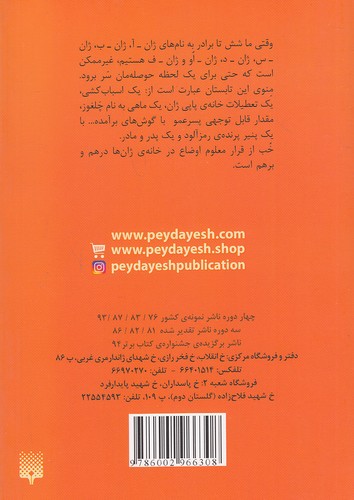 Back Cover