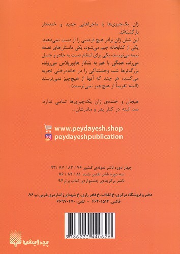 Back Cover