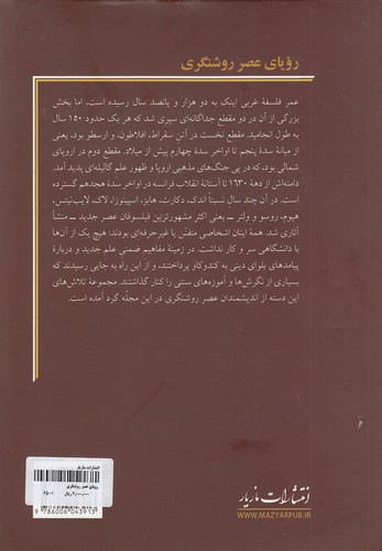 Back Cover