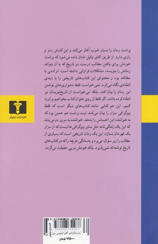 Back Cover