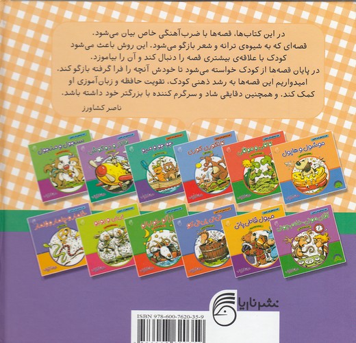 Back Cover