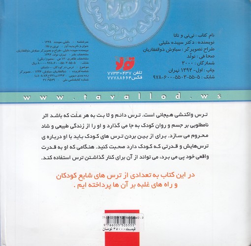 Back Cover