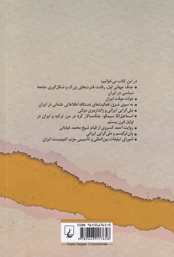 Back Cover