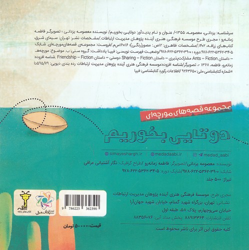 Back Cover