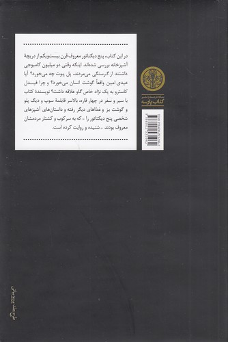 Back Cover