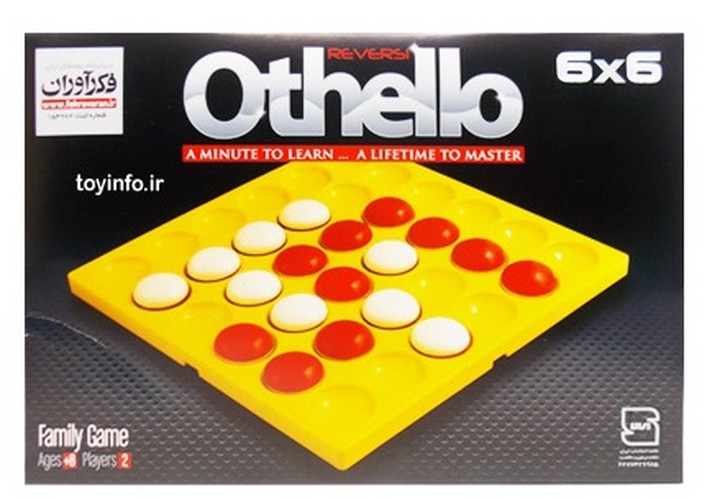 othello-اتللو-6-6-(فکرآوران)-جعبه-ای-بزرگ