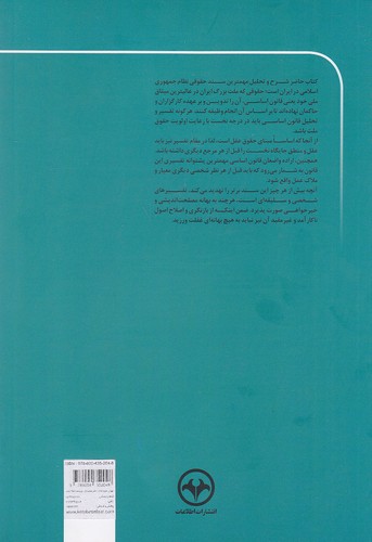 Back Cover