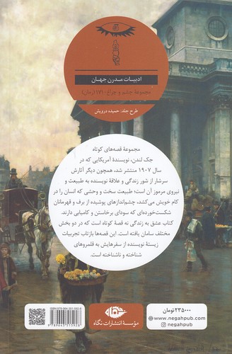 Back Cover