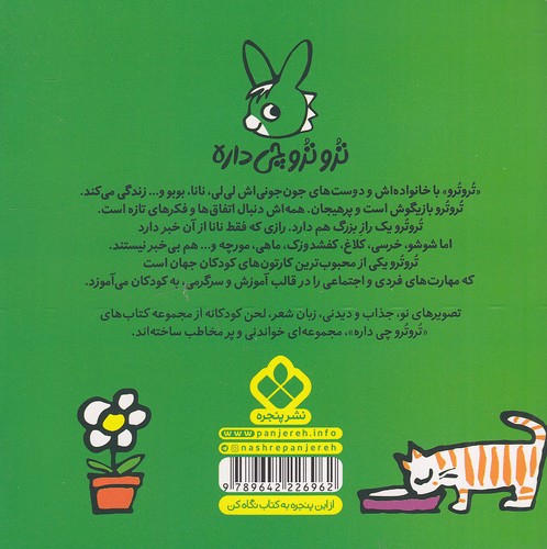 Back Cover