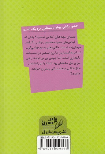 Back Cover