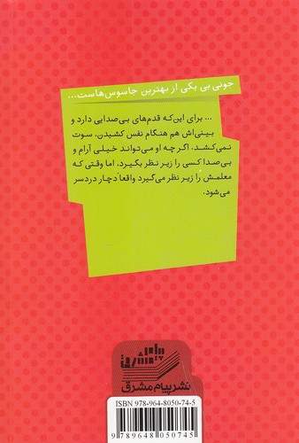 Back Cover