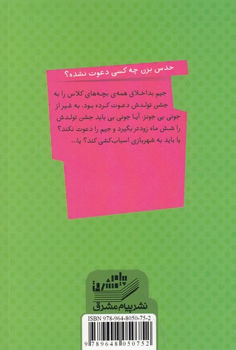 Back Cover