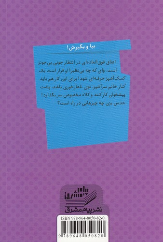 Back Cover