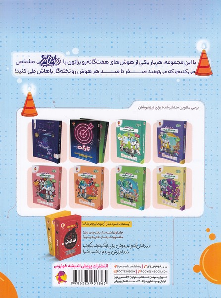 Back Cover