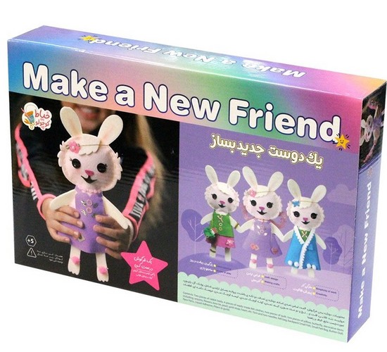 یک-دوست-جدید-بساز-make-a-new-friend-(خیاط-کوچولو)-جعبه-ای