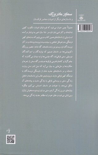 Back Cover