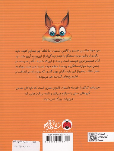 Back Cover