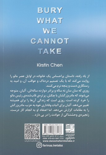 Back Cover