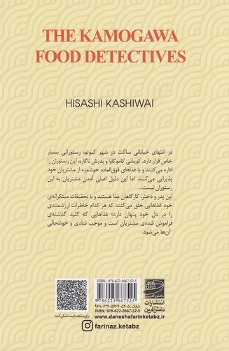 Back Cover