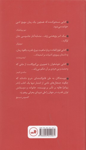 Back Cover