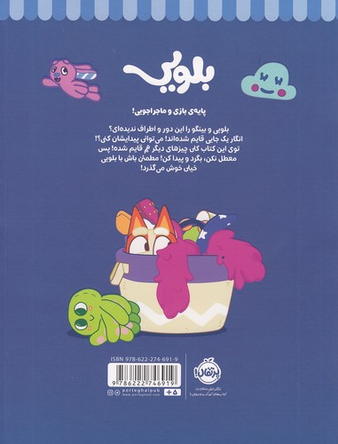 Back Cover