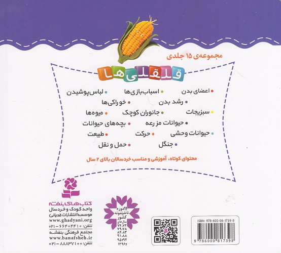 Back Cover