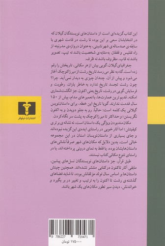 Back Cover