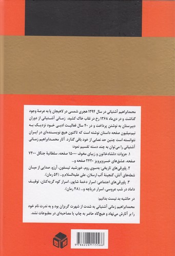 Back Cover