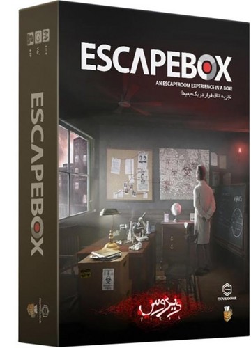 escapebox-جعبه-فرار---ویروس-(escape-room)-جعبه-ای