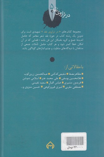 Back Cover