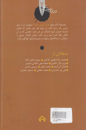 Back Cover