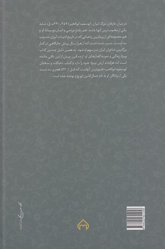 Back Cover