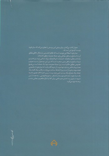 Back Cover