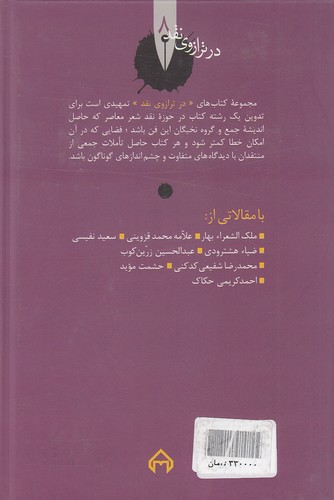 Back Cover