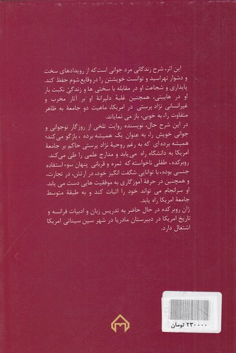 Back Cover