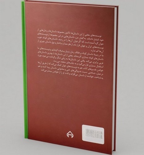 Back Cover