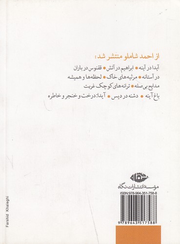 Back Cover