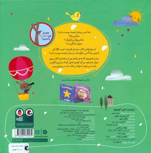 Back Cover