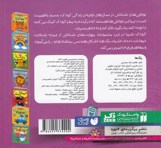 Back Cover