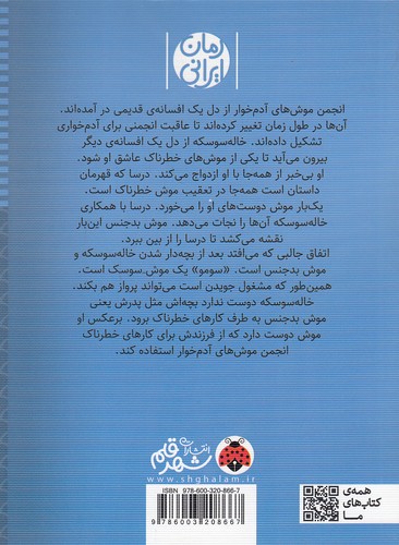 Back Cover