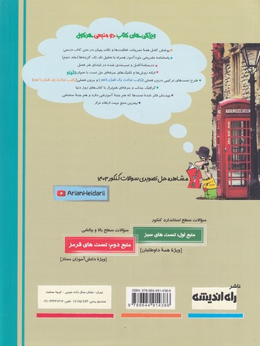 Back Cover