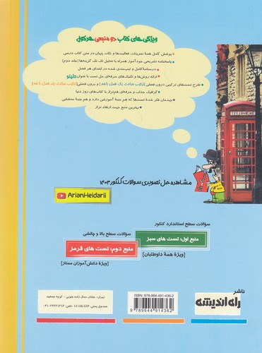 Back Cover