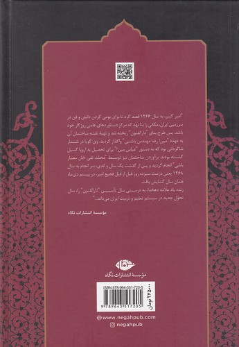 Back Cover