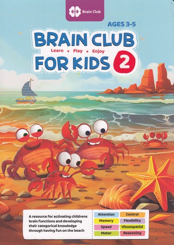 brain-club-for-kids-2---باشگاه-مغز-کودکان-2-انگلیسی-(مهرسا)-رحلی-شومیز